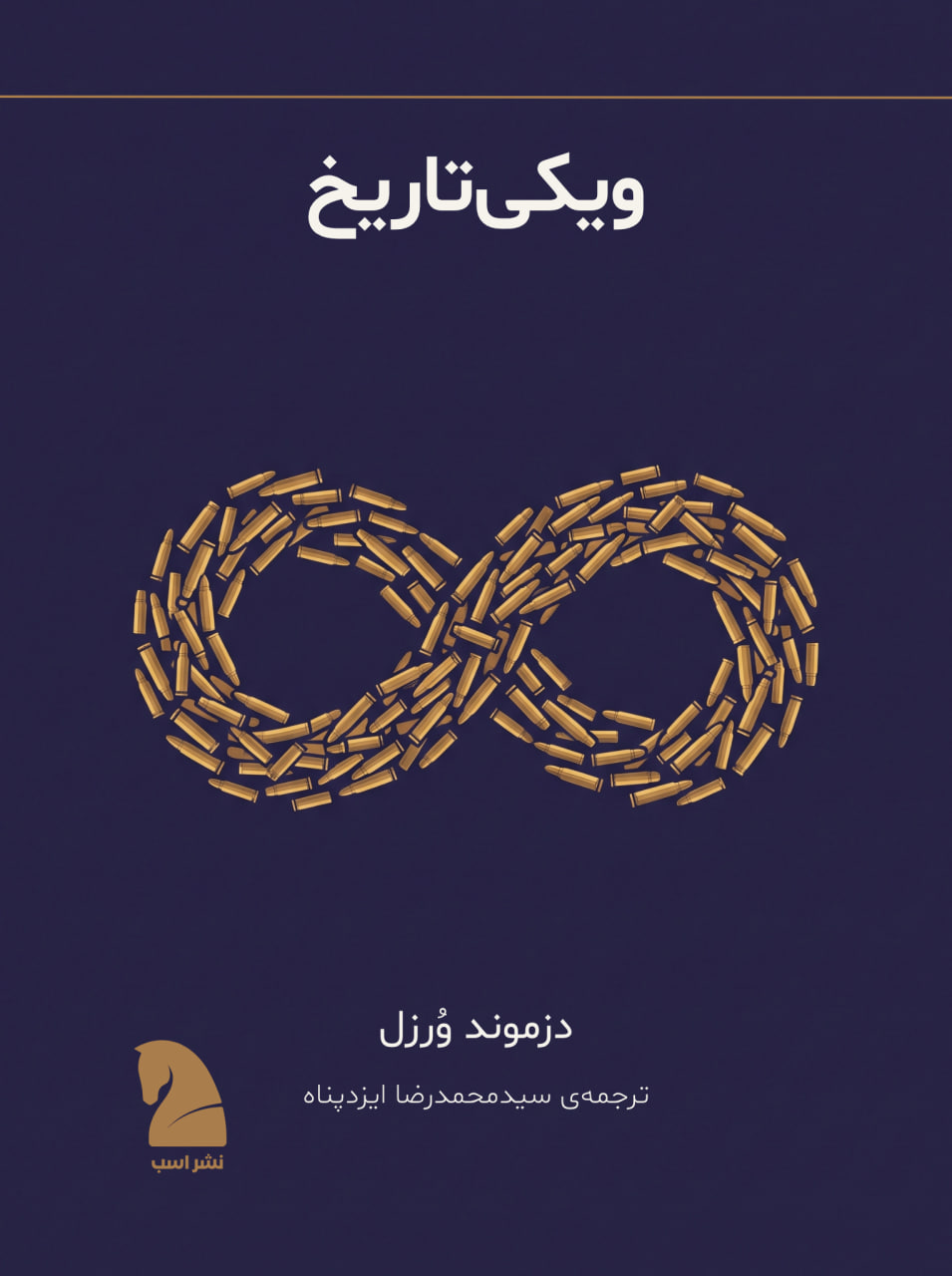 طرح جلد: ویکی‌تاریخ